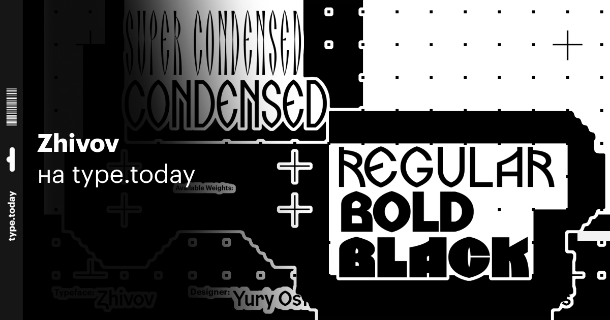 Обновленный декоративный шрифт Zhivov: уникальное наследие кириллицы